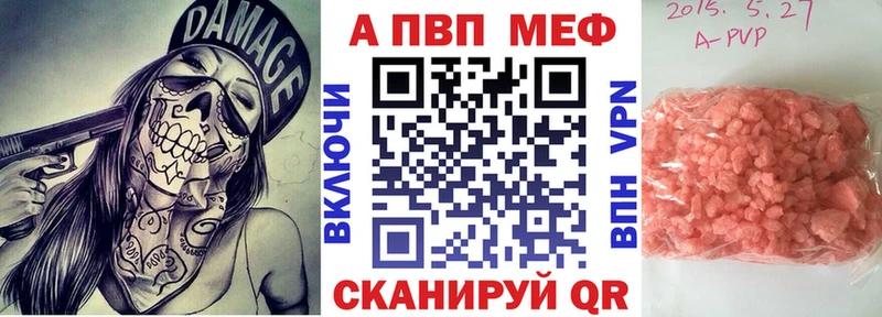 цены наркотик  мега маркетплейс  А ПВП мука  Фатеж 