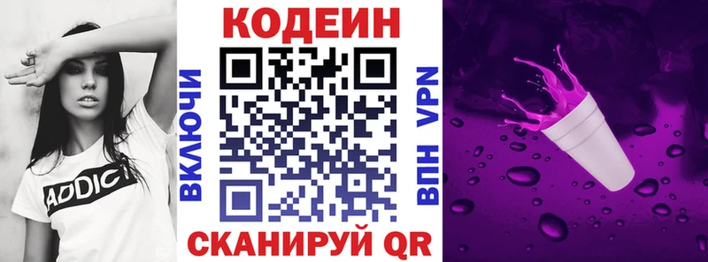 Кодеиновый сироп Lean напиток Lean (лин)  Фатеж 