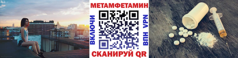 Первитин Methamphetamine даркнет сайт Фатеж